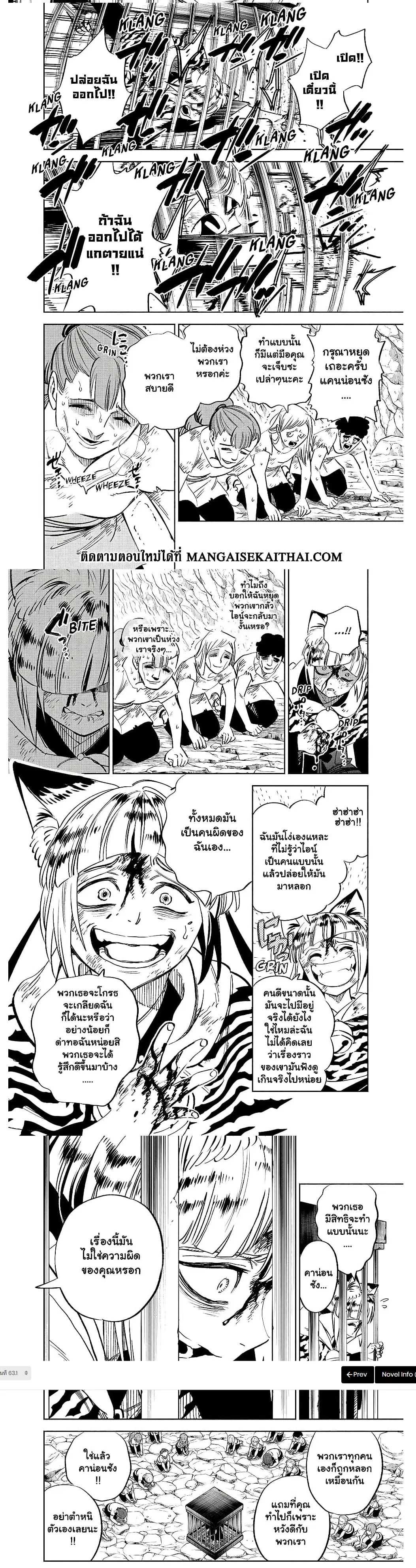 Fuguushoku [Kanteishi] ga Jitsu wa Saikyou Datta – Naraku de Kitaeta Saikyou no [Shingan] de Musou Suru ตอนที่ 63.1 หน้า 2