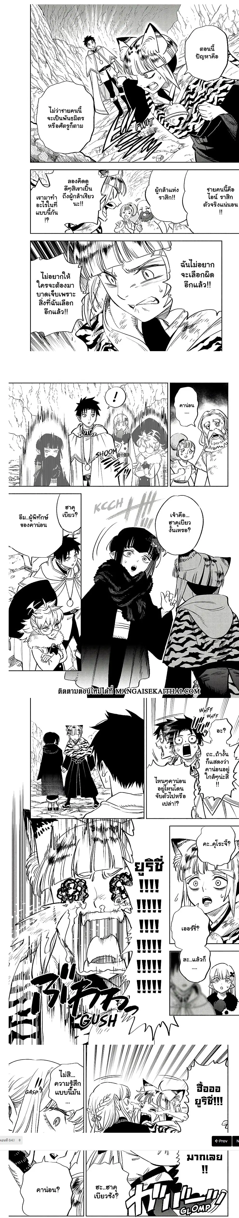 Fuguushoku [Kanteishi] ga Jitsu wa Saikyou Datta – Naraku de Kitaeta Saikyou no [Shingan] de Musou Suru ตอนที่ 64.1 หน้า 2