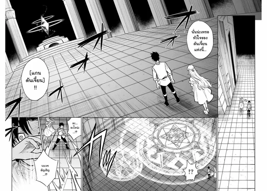 Fuguushoku Kanteishi ga Jitsu wa Saikyou datta ~Naraku de Kitaeta Shingan de Musou suru~ ตอนที่ 7.2 หน้า 1