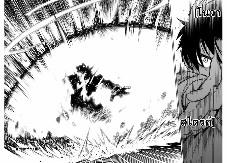 Fuguushoku Kanteishi ga Jitsu wa Saikyou datta ~Naraku de Kitaeta Shingan de Musou suru~ ตอนที่ 8.1 หน้า 1
