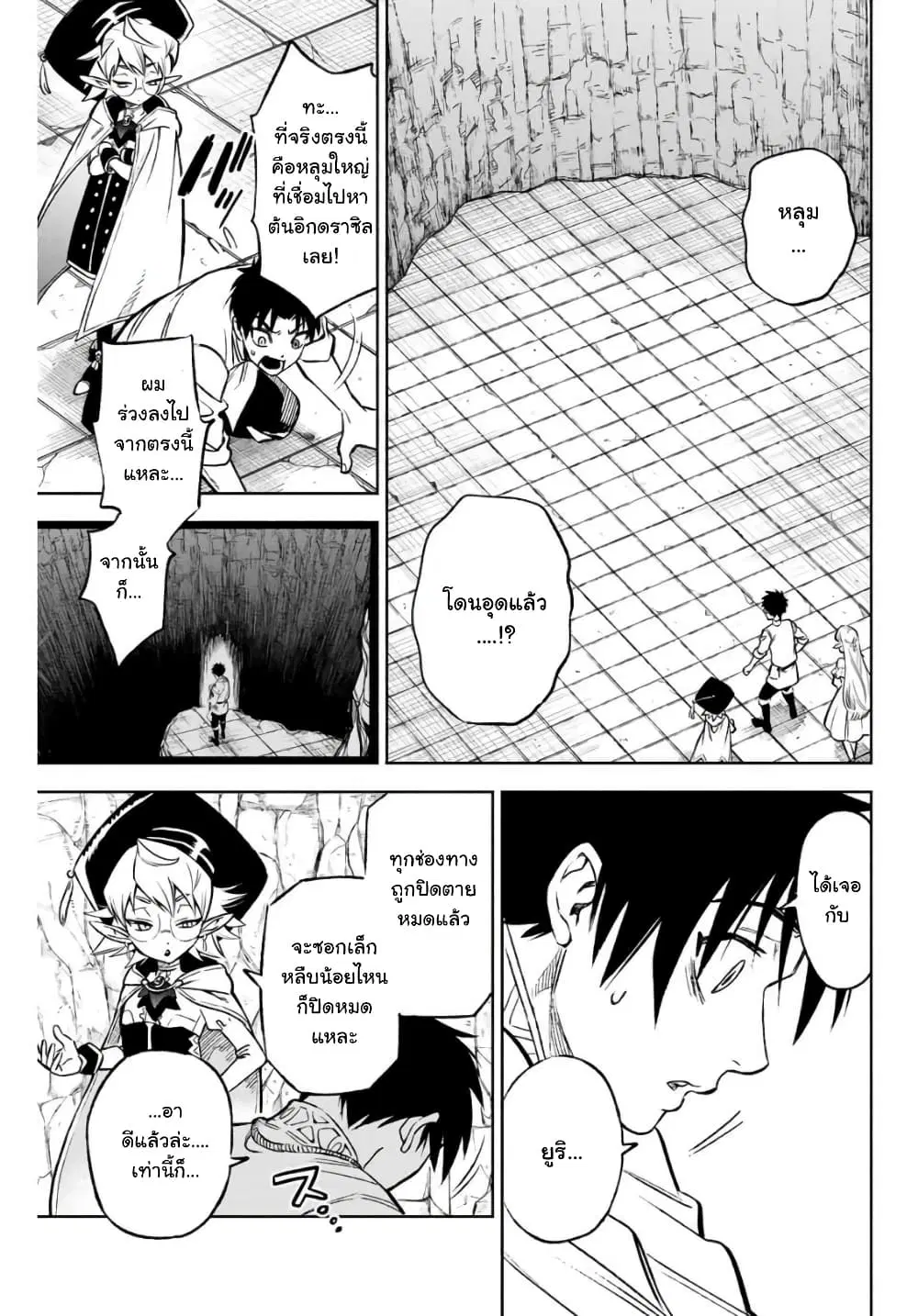 Fuguushoku Kanteishi ga Jitsu wa Saikyou datta ~Naraku de Kitaeta Shingan de Musou suru~ ตอนที่ 9.1 หน้า 3