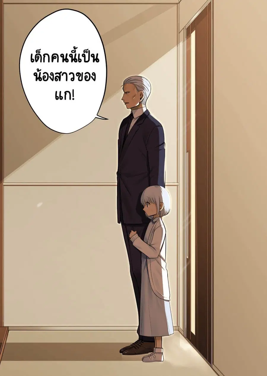 Fui ni Arawareta Toshi no Hanareta Gimai no Hanashi ตอนที่ 1 หน้า 2