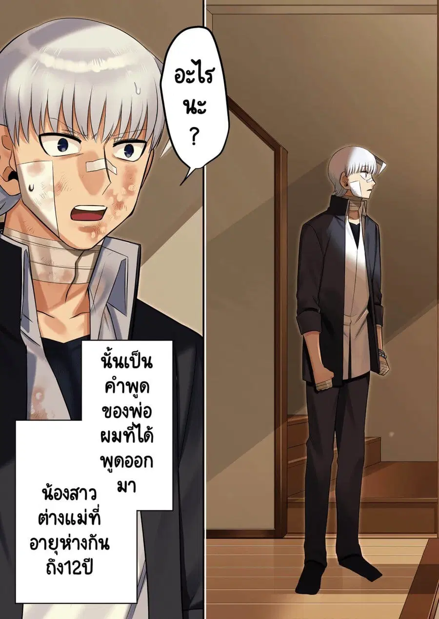 Fui ni Arawareta Toshi no Hanareta Gimai no Hanashi ตอนที่ 1 หน้า 3