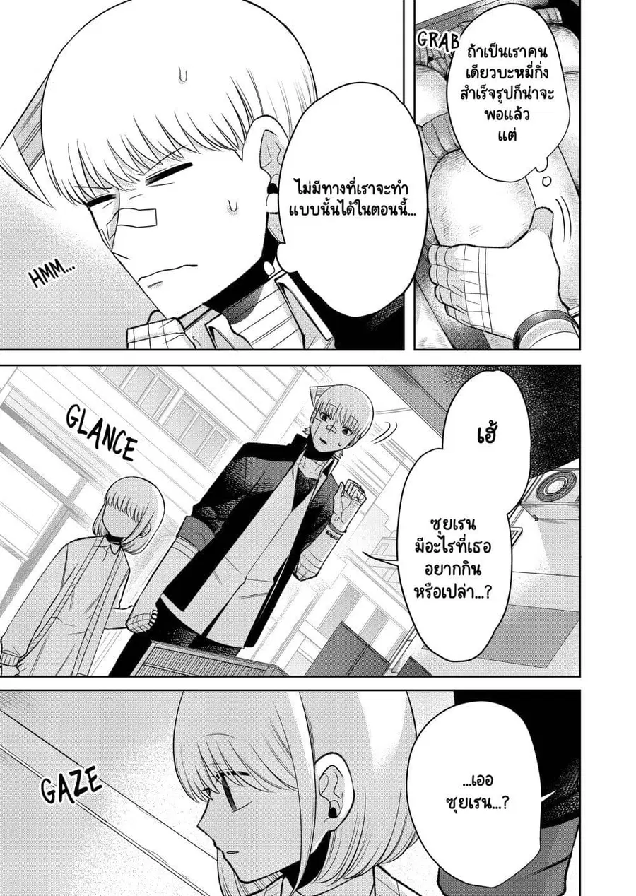Fui ni Arawareta Toshi no Hanareta Gimai no Hanashi ตอนที่ 3 หน้า 3