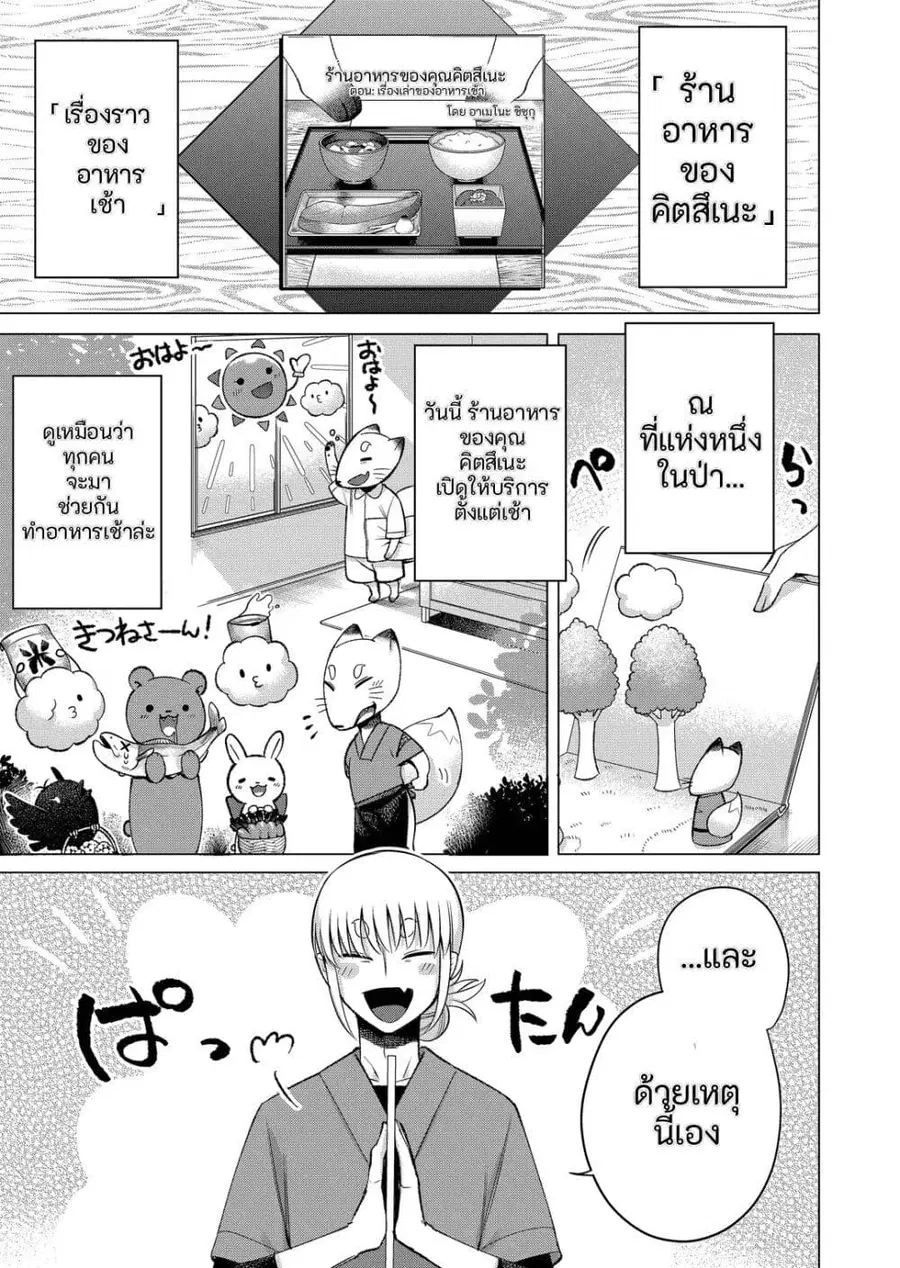Fui ni Arawareta Toshi no Hanareta Gimai no Hanashi ตอนที่ 4 หน้า 1