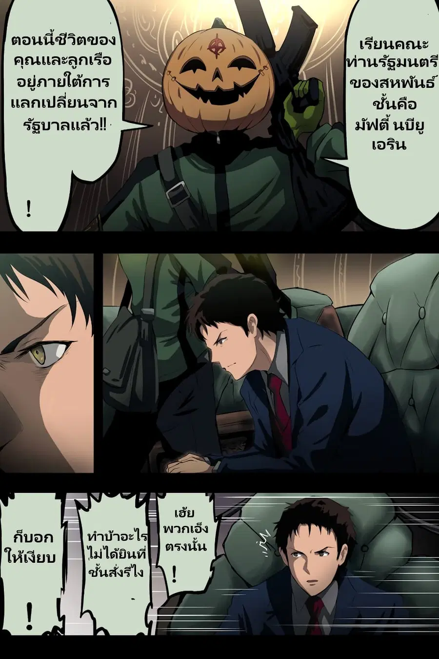 Fuji Takanasu’s Gundam Book ตอนที่ 10 หน้า 1