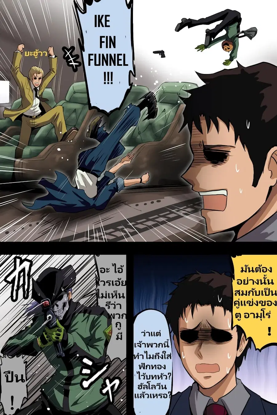 Fuji Takanasu’s Gundam Book ตอนที่ 10 หน้า 3