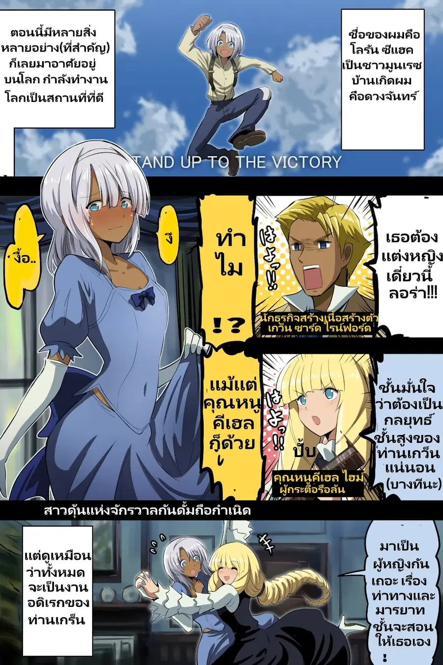 Fuji Takanasu’s Gundam Book ตอนที่ 11 หน้า 1