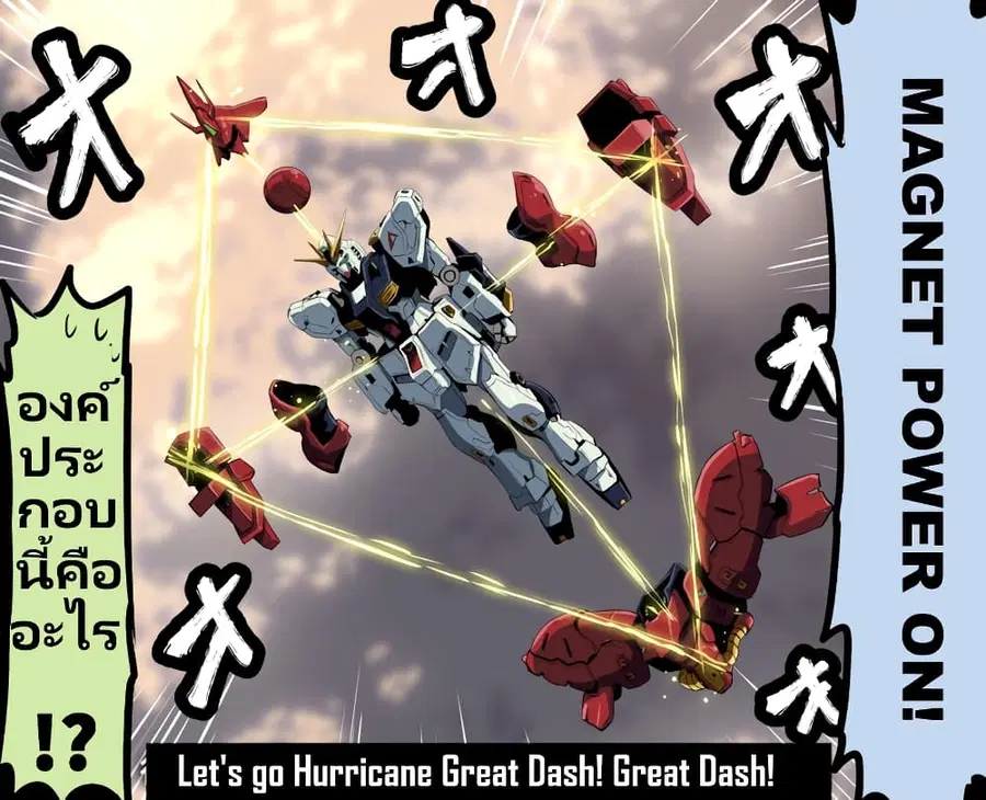 Fuji Takanasu’s Gundam Book ตอนที่ 12 หน้า 2