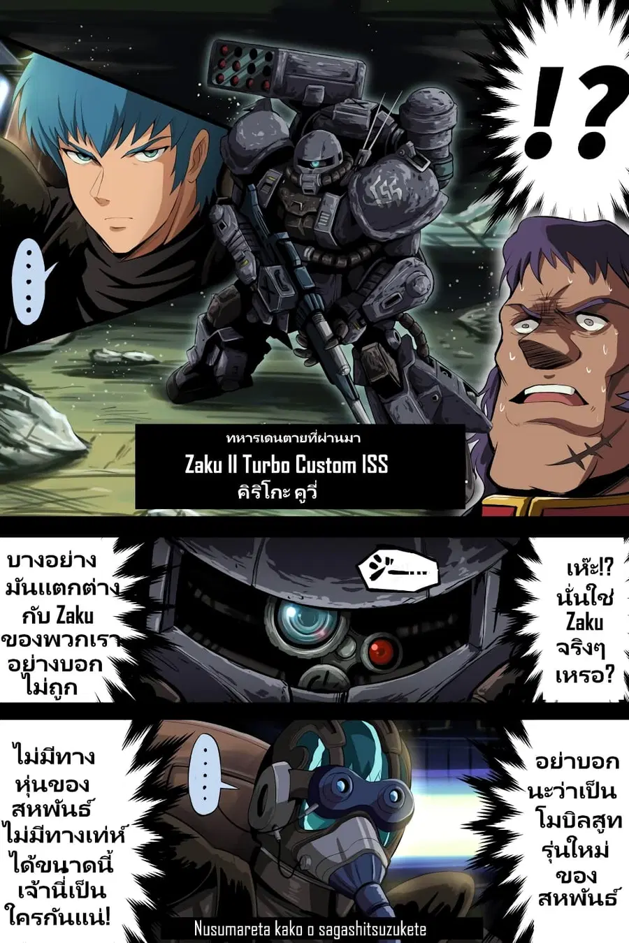 Fuji Takanasu’s Gundam Book ตอนที่ 14 หน้า 2