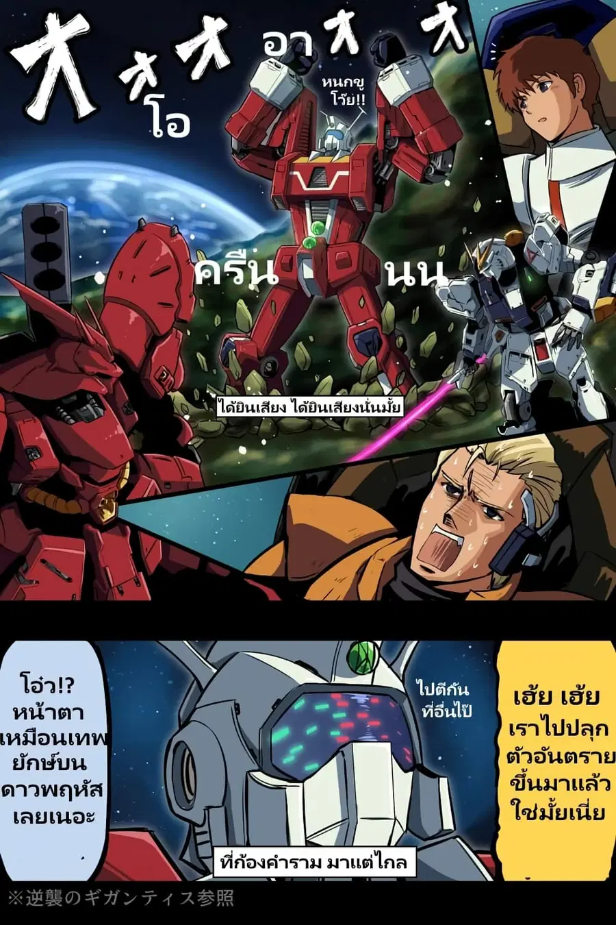 Fuji Takanasu’s Gundam Book ตอนที่ 15 หน้า 1