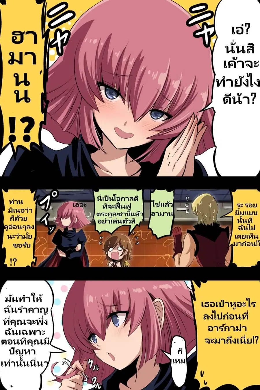 Fuji Takanasu’s Gundam Book ตอนที่ 17 หน้า 2