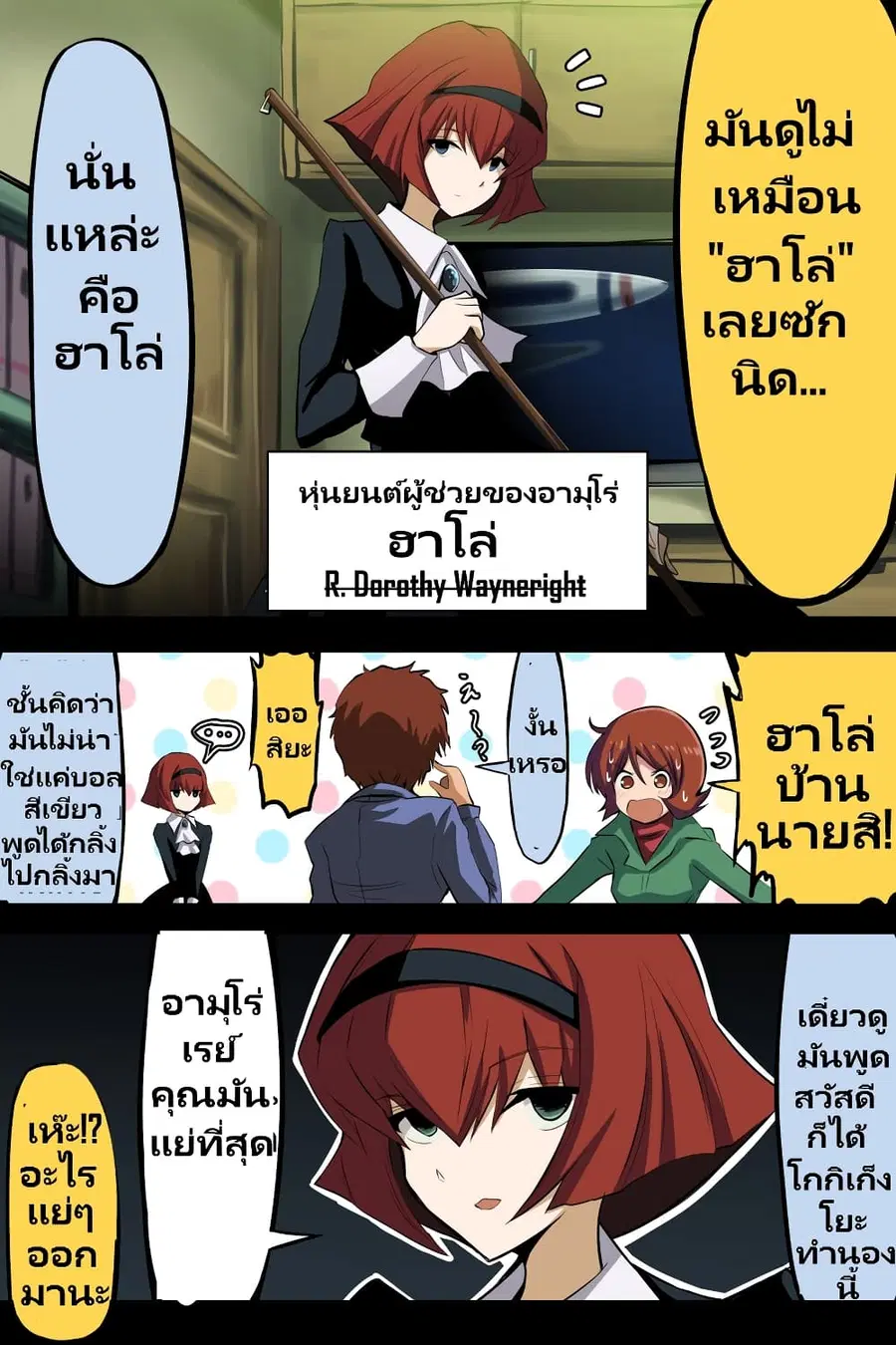 Fuji Takanasu’s Gundam Book ตอนที่ 2 หน้า 2