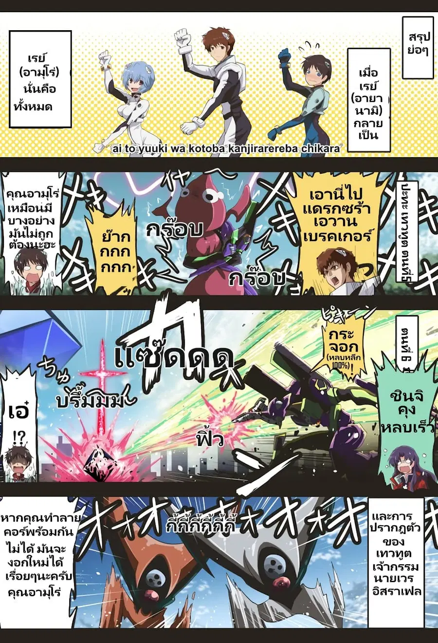 Fuji Takanasu’s Gundam Book ตอนที่ 25 หน้า 1