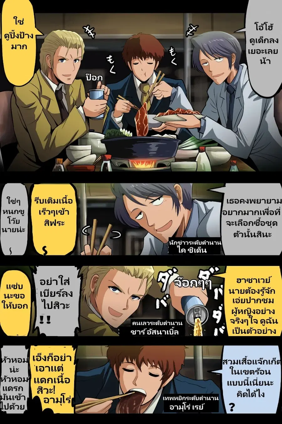 Fuji Takanasu’s Gundam Book ตอนที่ 26 หน้า 2