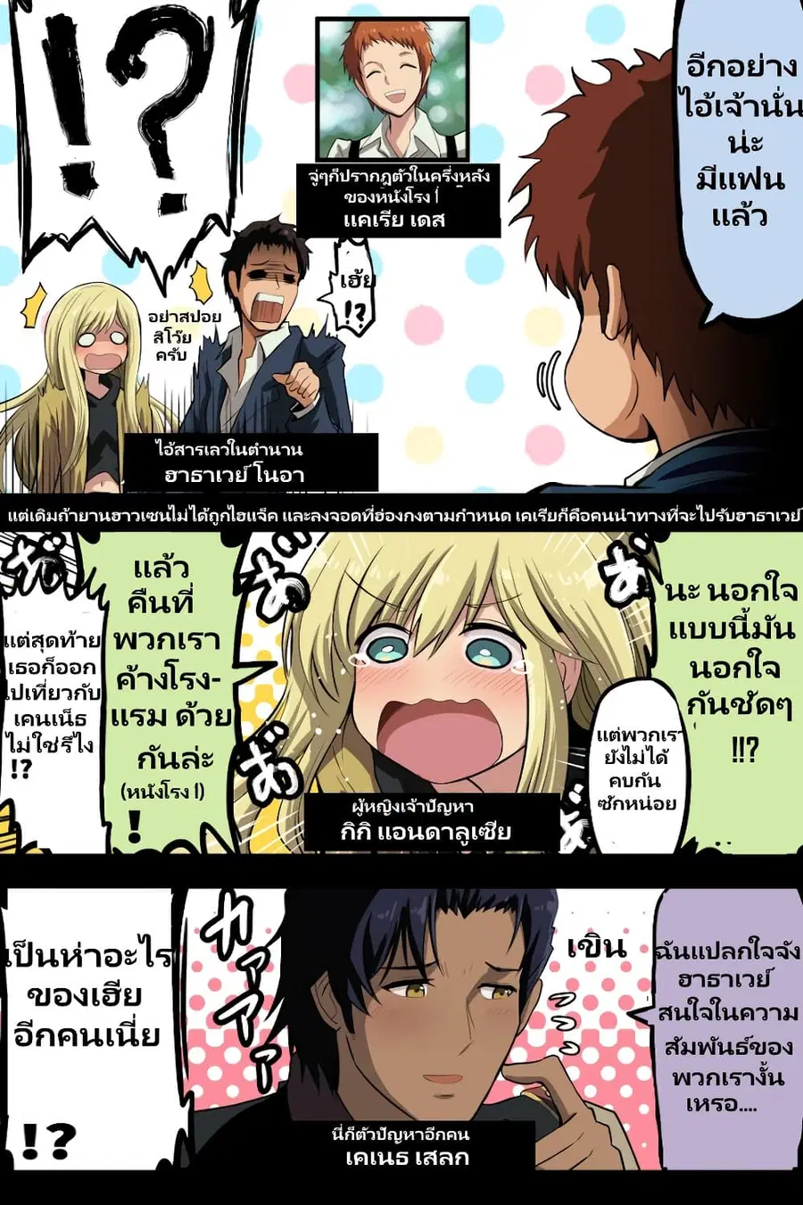 Fuji Takanasu’s Gundam Book ตอนที่ 26 หน้า 3