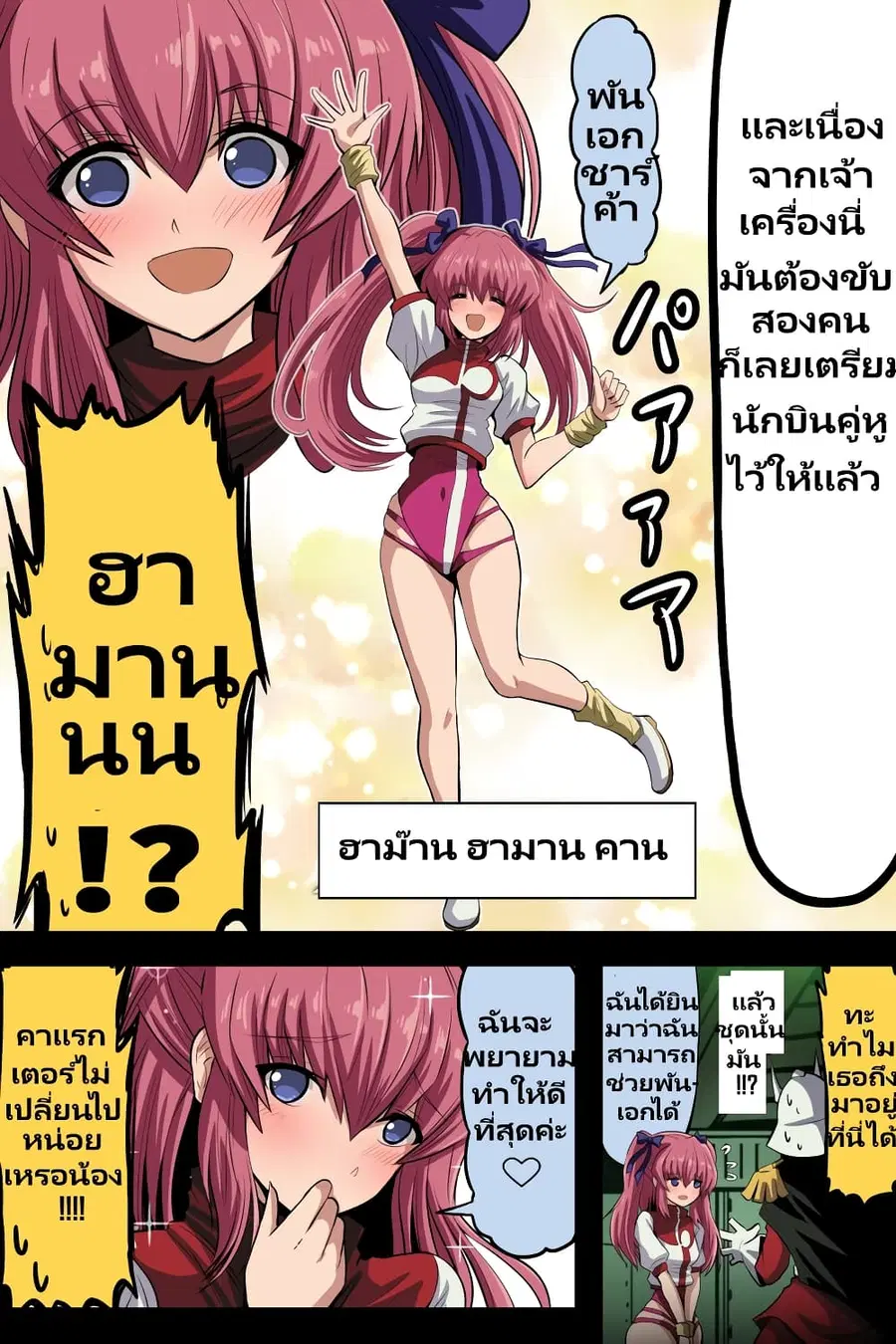Fuji Takanasu’s Gundam Book ตอนที่ 3 หน้า 3