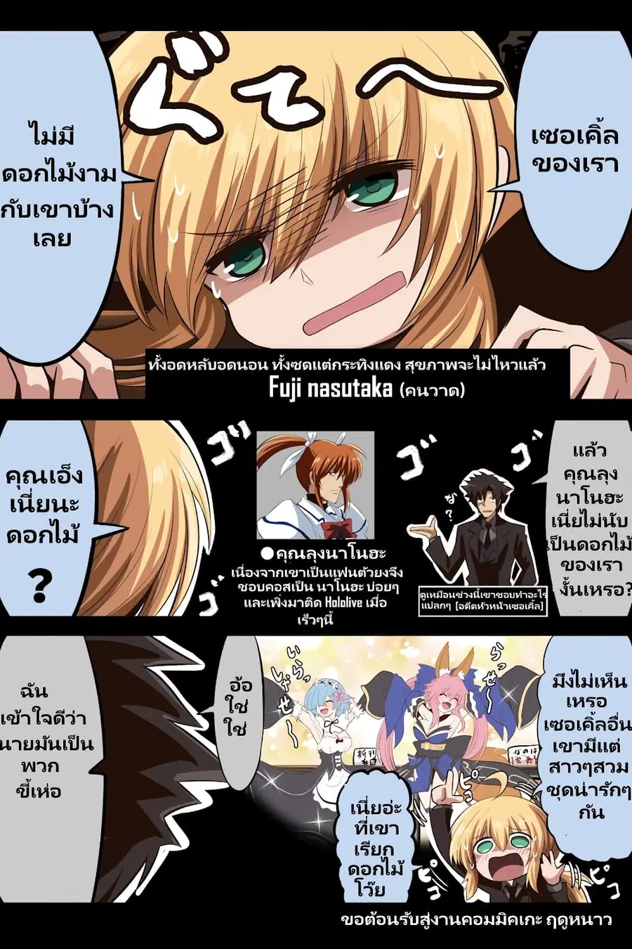 Fuji Takanasu’s Gundam Book ตอนที่ 30 หน้า 1