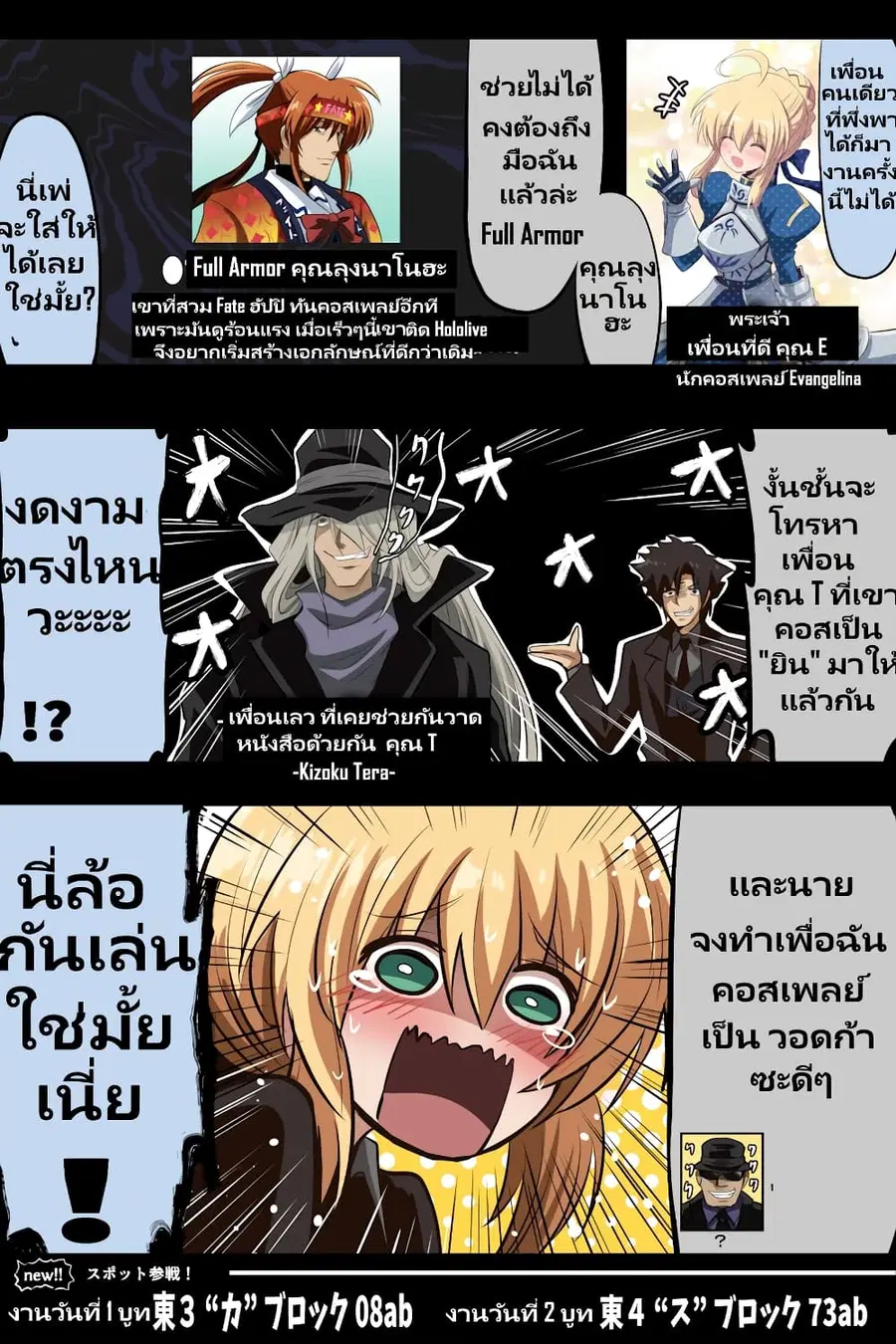 Fuji Takanasu’s Gundam Book ตอนที่ 30 หน้า 2