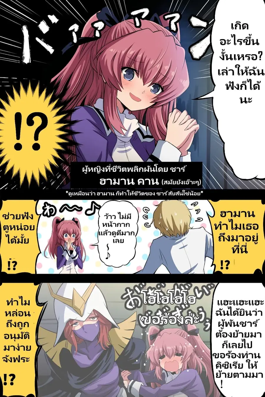 Fuji Takanasu’s Gundam Book ตอนที่ 31 หน้า 2