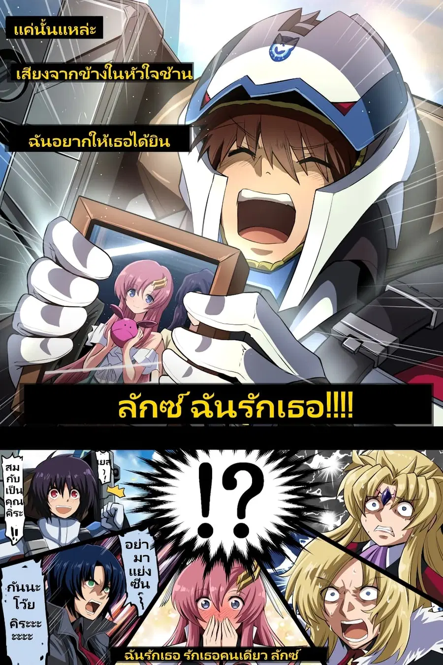 Fuji Takanasu’s Gundam Book ตอนที่ 32 หน้า 1