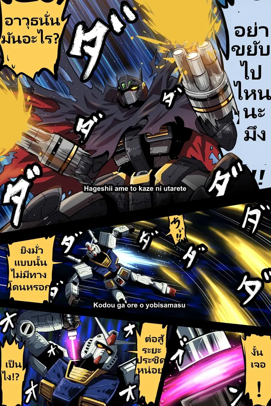 Fuji Takanasu’s Gundam Book ตอนที่ 35 หน้า 3