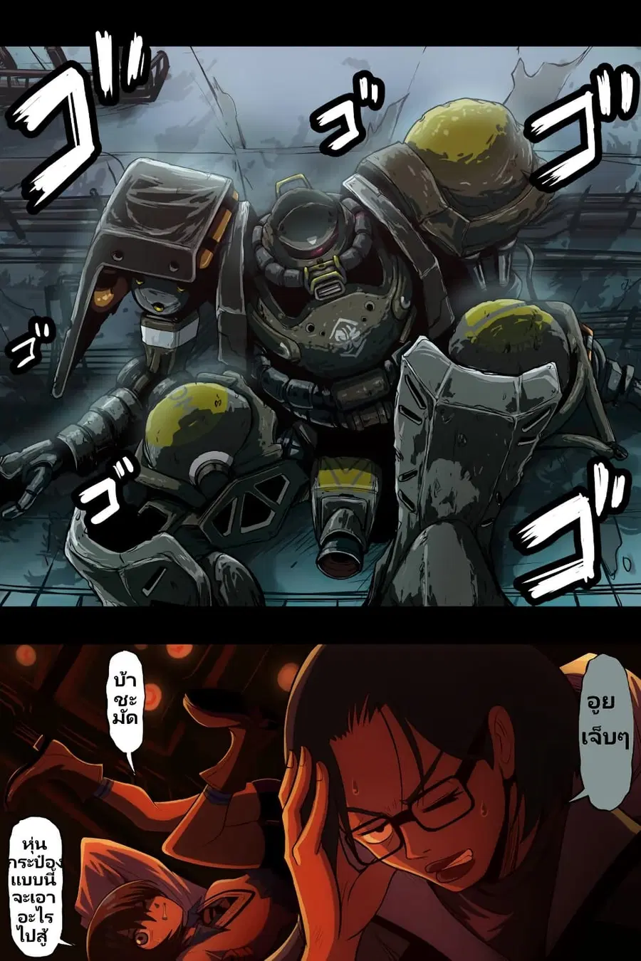 Fuji Takanasu’s Gundam Book ตอนที่ 39 หน้า 1
