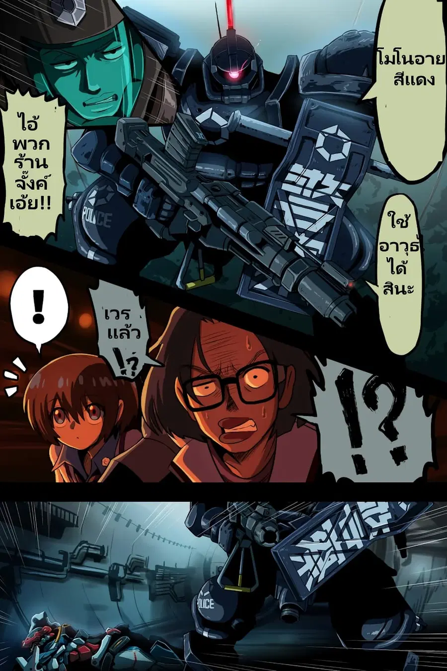 Fuji Takanasu’s Gundam Book ตอนที่ 39 หน้า 2