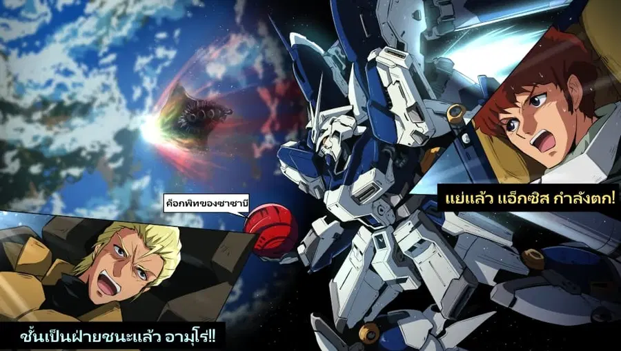 Fuji Takanasu’s Gundam Book ตอนที่ 4 หน้า 1