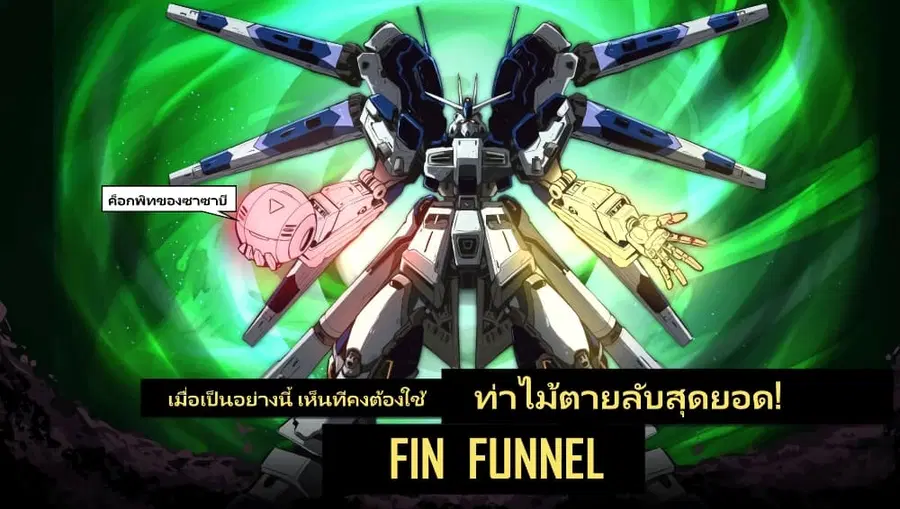 Fuji Takanasu’s Gundam Book ตอนที่ 4 หน้า 2