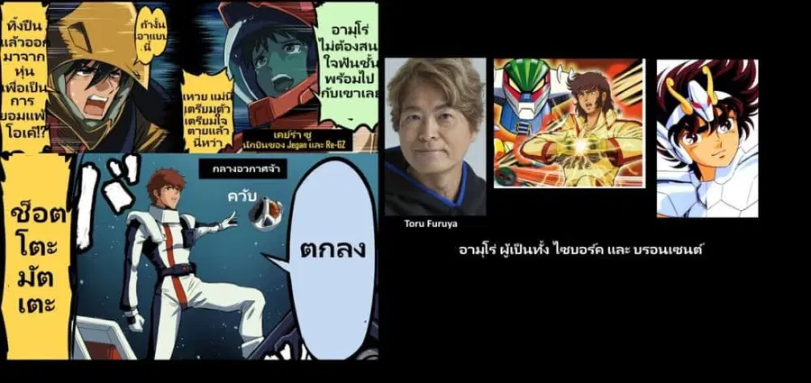 Fuji Takanasu’s Gundam Book ตอนที่ 40.2 หน้า 1