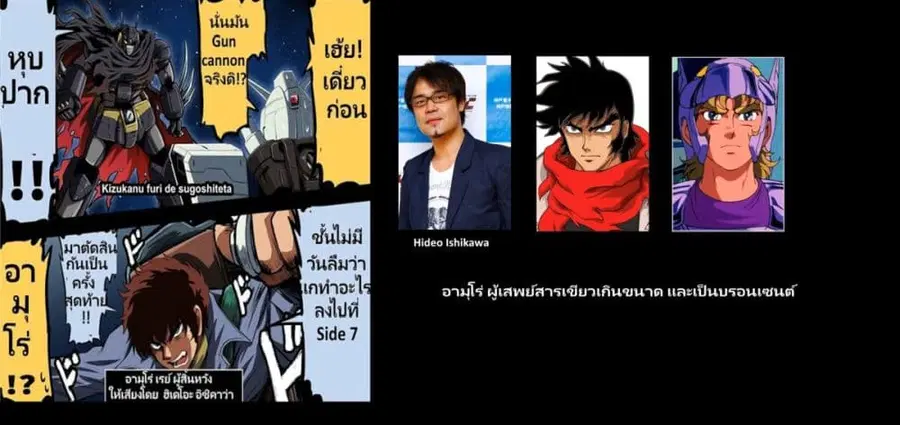 Fuji Takanasu’s Gundam Book ตอนที่ 40.2 หน้า 2