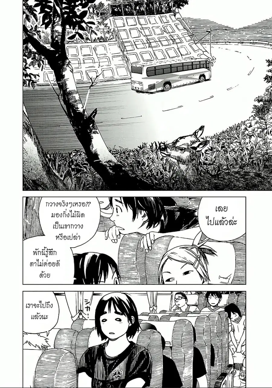 Fujiyama-san wa Shishunki ตอนที่ 11 หน้า 2