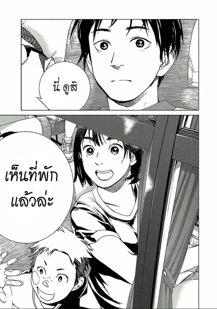 Fujiyama-san wa Shishunki ตอนที่ 11 หน้า 3