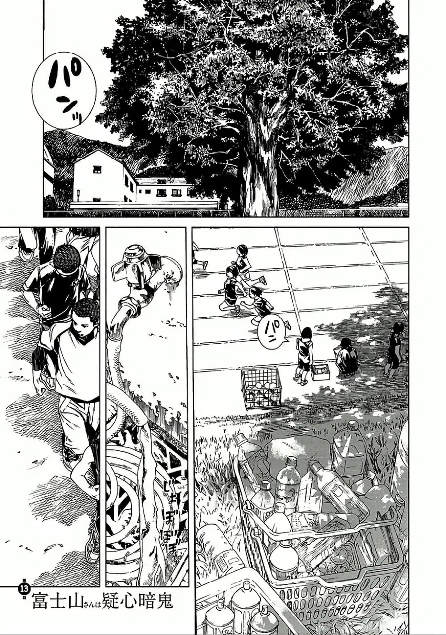 Fujiyama-san wa Shishunki ตอนที่ 13 หน้า 1