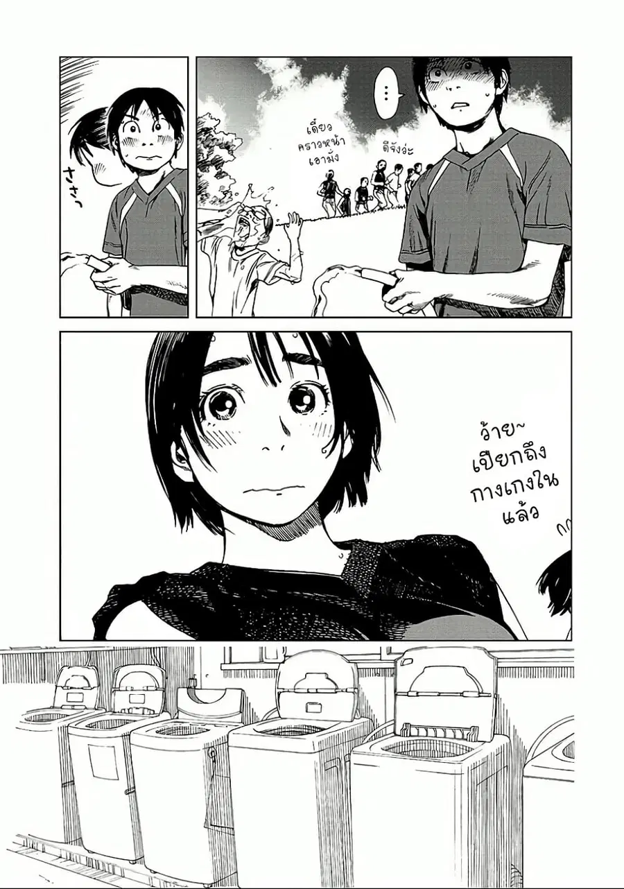 Fujiyama-san wa Shishunki ตอนที่ 13 หน้า 3
