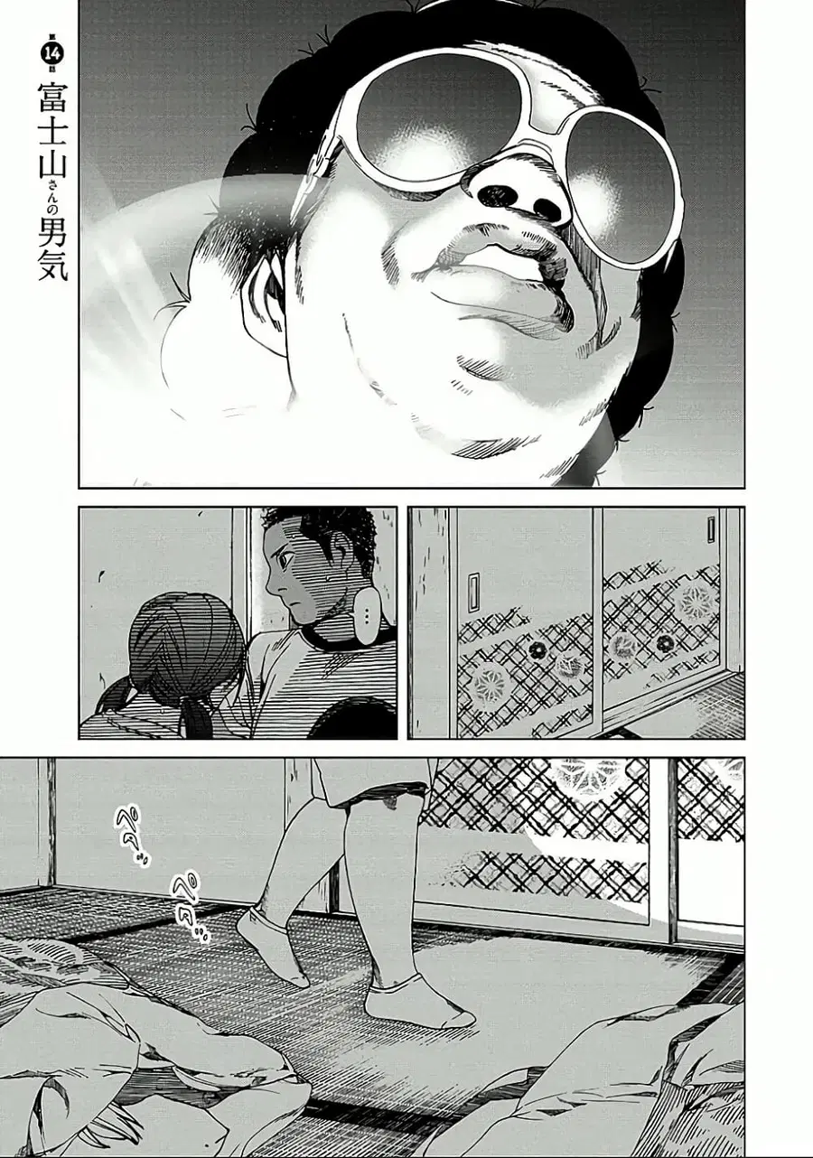 Fujiyama-san wa Shishunki ตอนที่ 14 หน้า 1