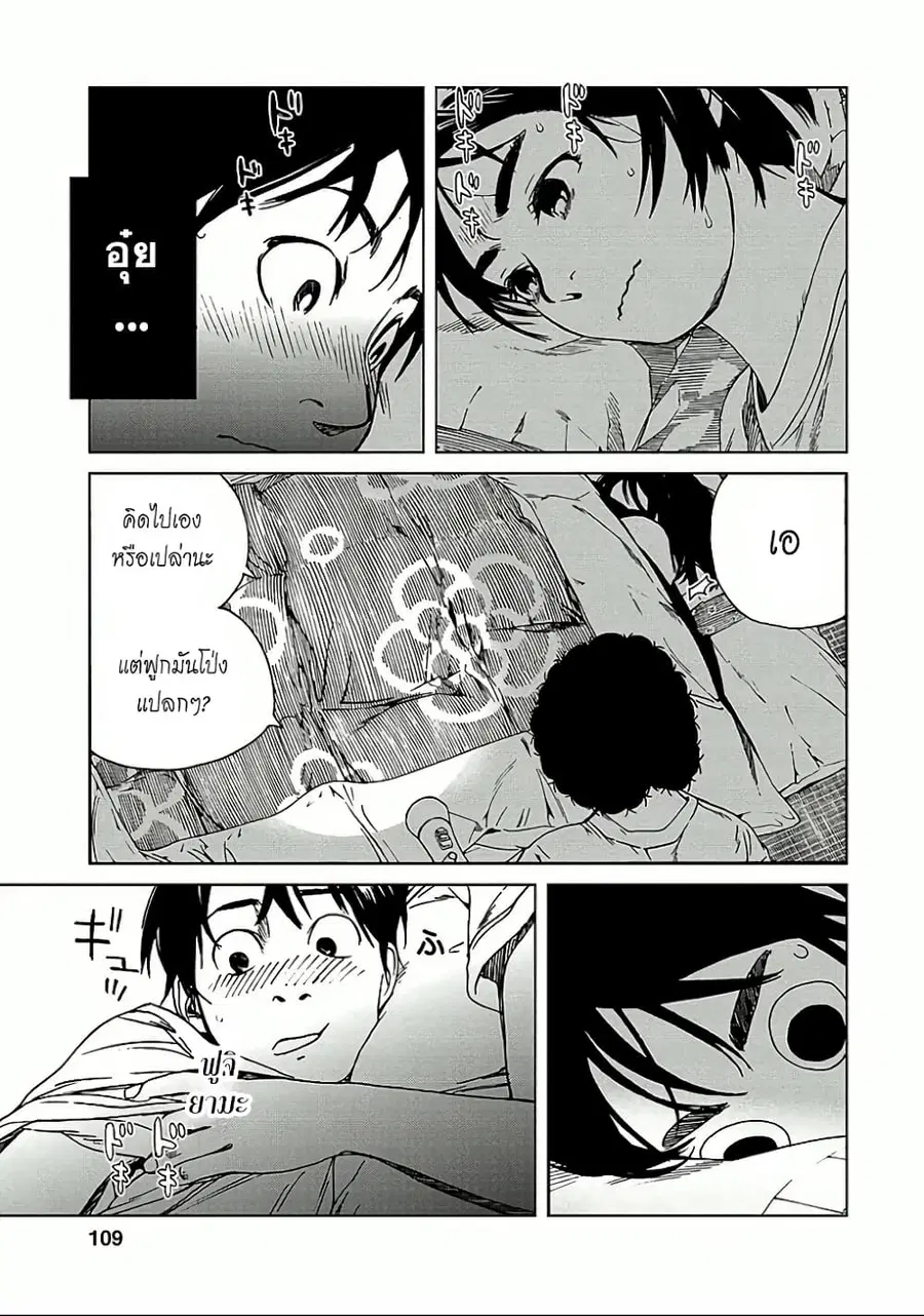 Fujiyama-san wa Shishunki ตอนที่ 14 หน้า 3