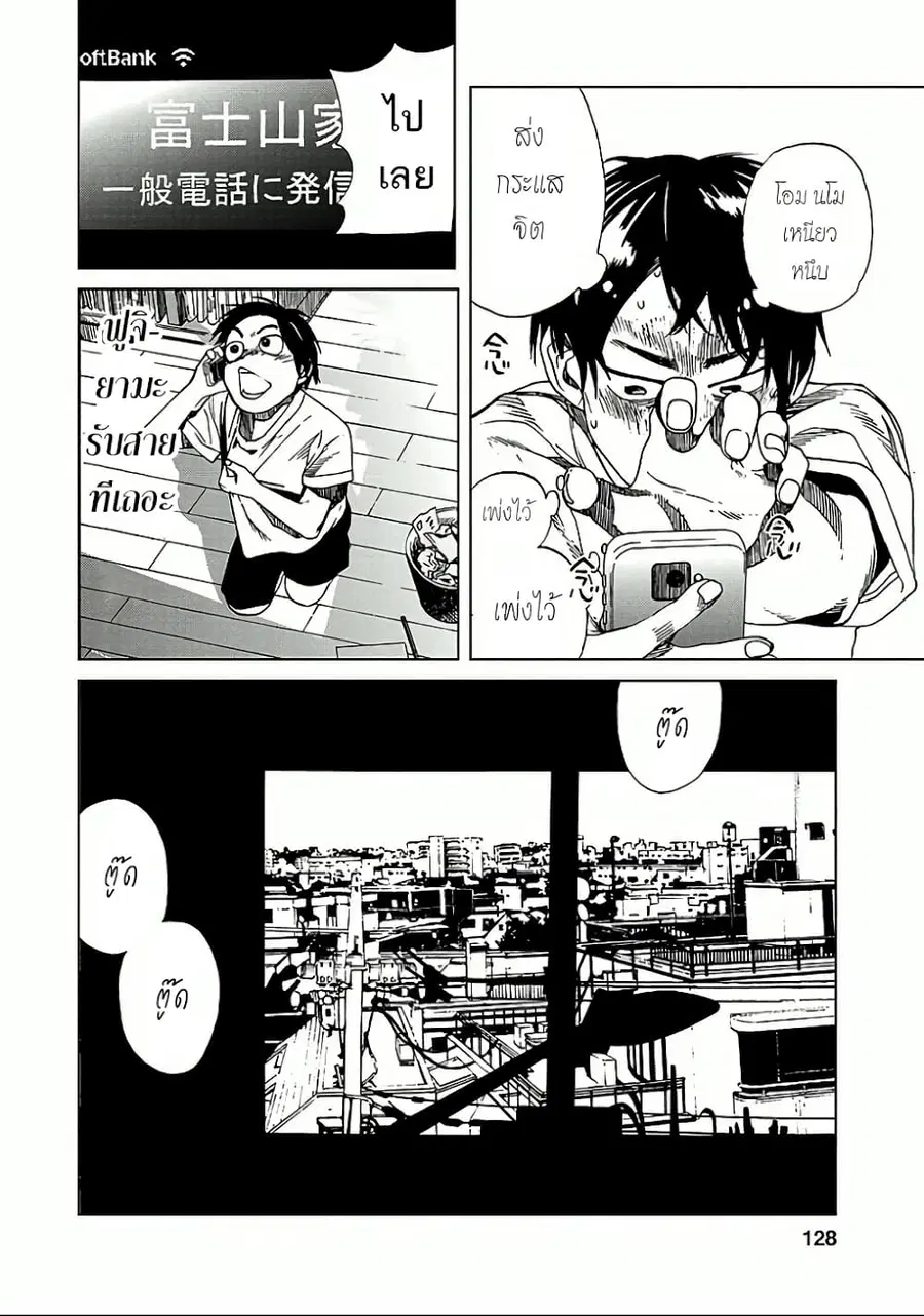 Fujiyama-san wa Shishunki ตอนที่ 15 หน้า 2