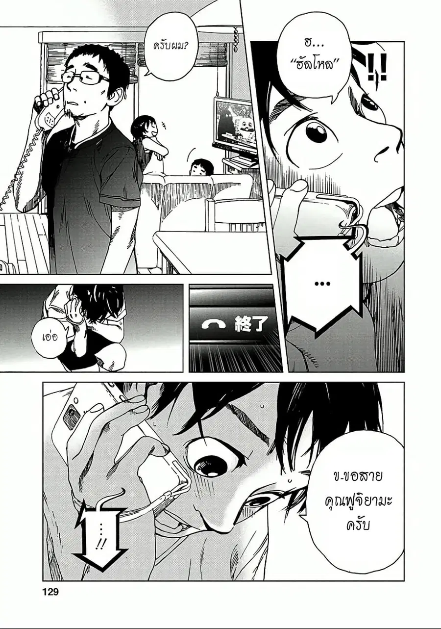 Fujiyama-san wa Shishunki ตอนที่ 15 หน้า 3