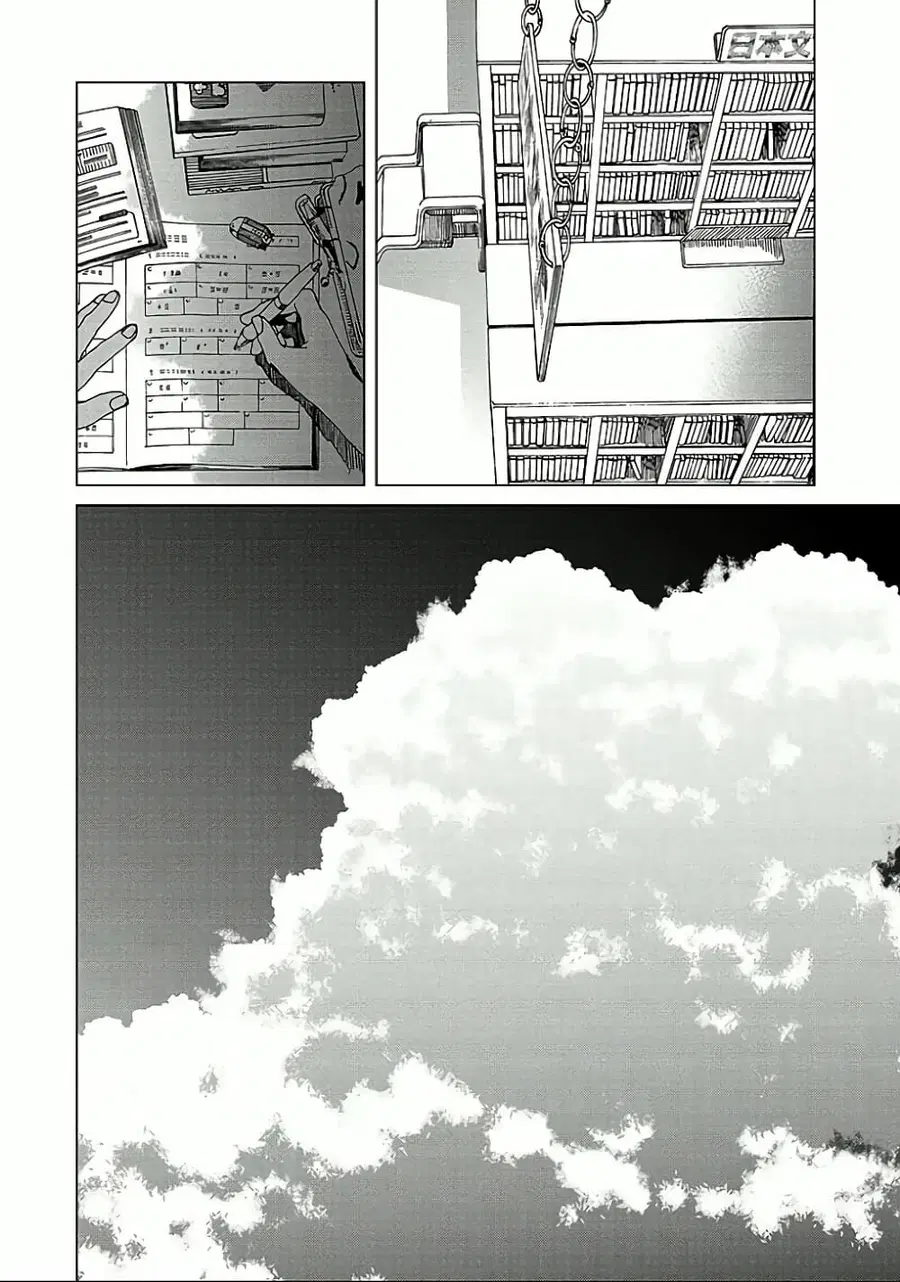 Fujiyama-san wa Shishunki ตอนที่ 16 หน้า 2
