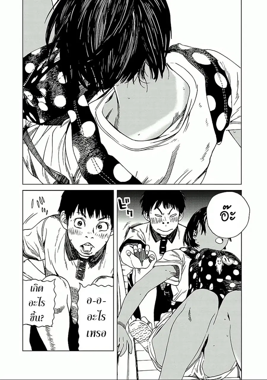 Fujiyama-san wa Shishunki ตอนที่ 17 หน้า 2