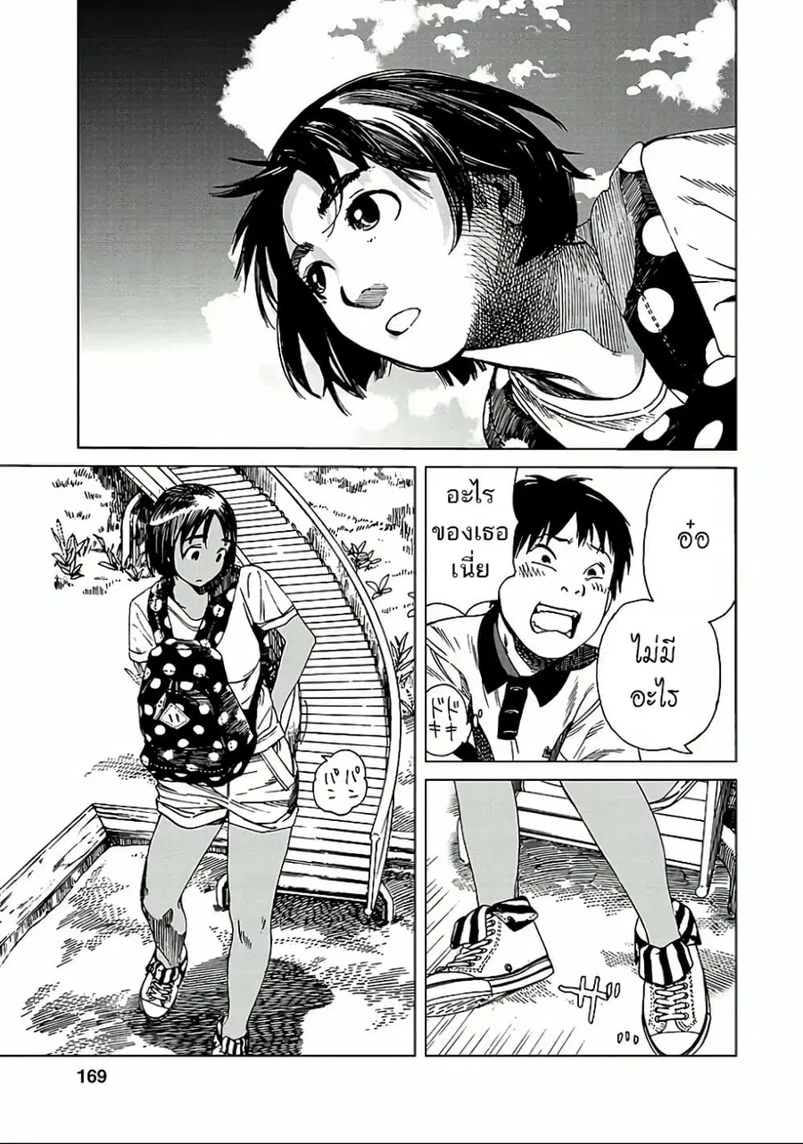 Fujiyama-san wa Shishunki ตอนที่ 17 หน้า 3