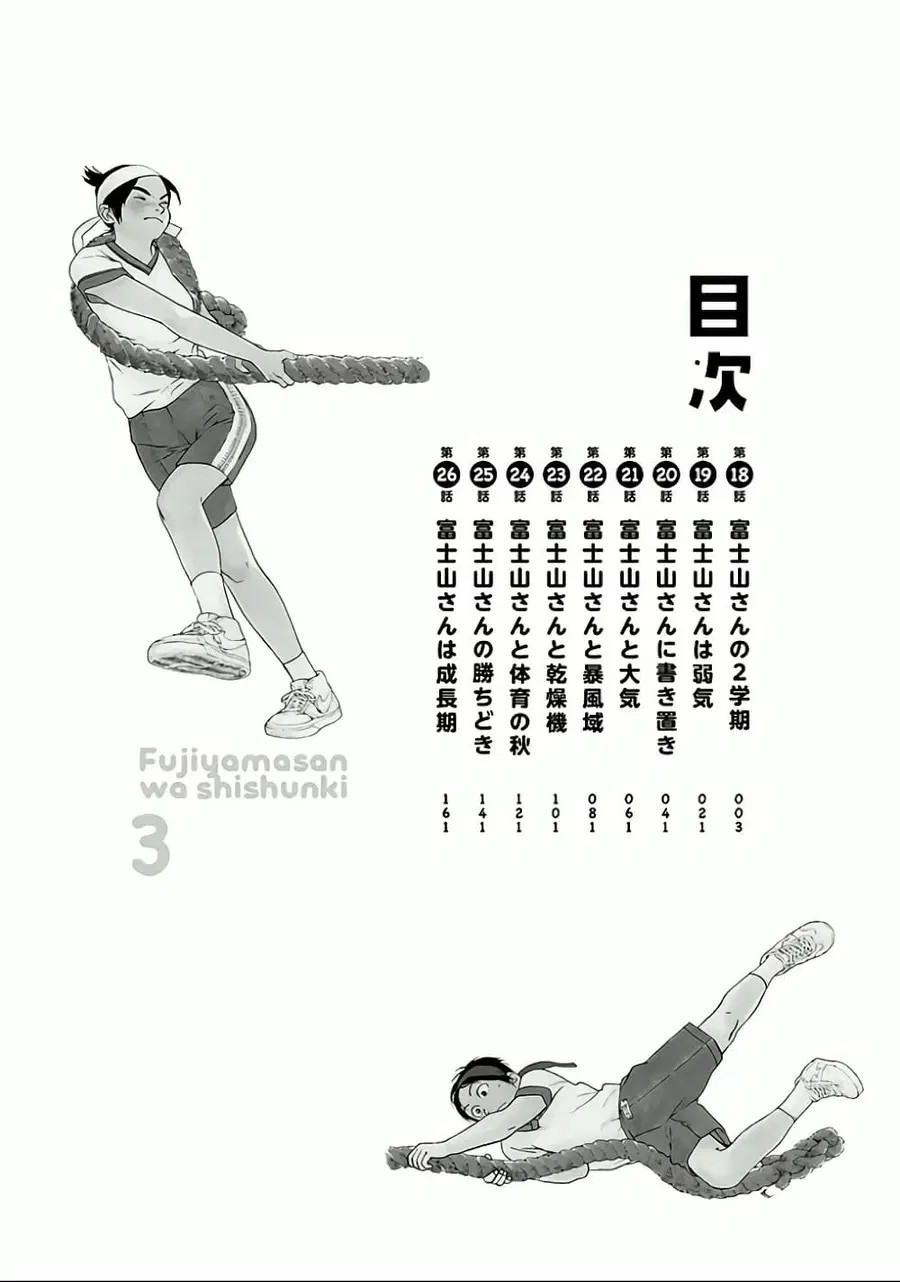 Fujiyama-san wa Shishunki ตอนที่ 18 หน้า 3