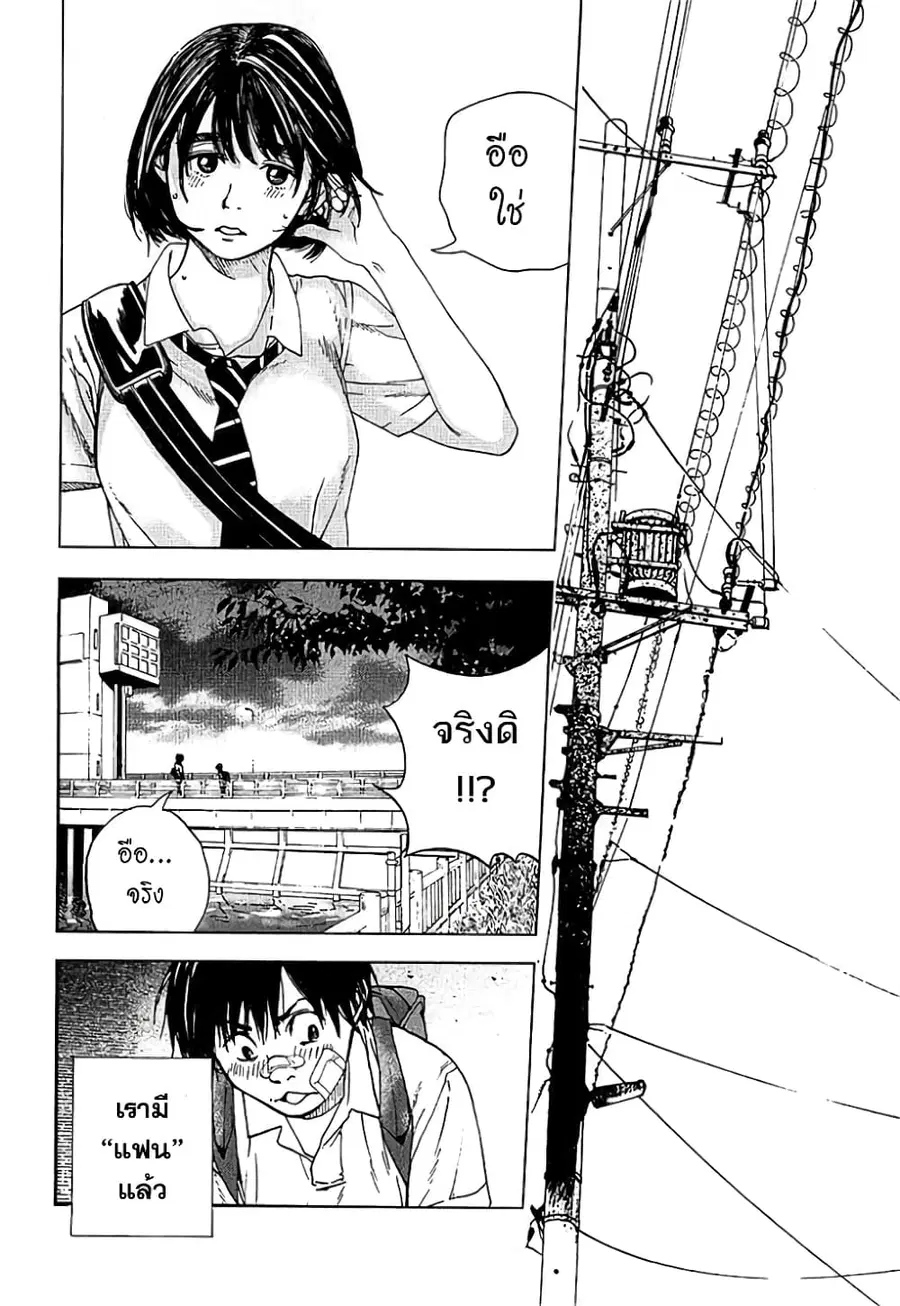 Fujiyama-san wa Shishunki ตอนที่ 2 หน้า 2