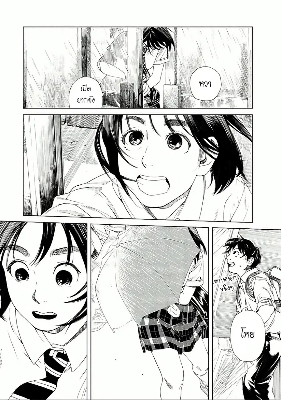 Fujiyama-san wa Shishunki ตอนที่ 22 หน้า 2