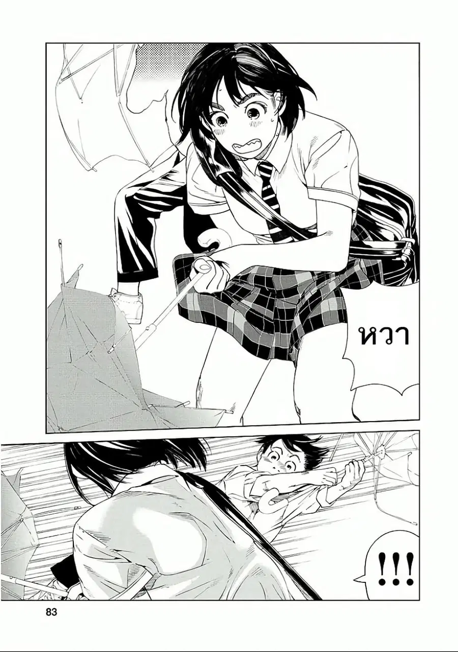 Fujiyama-san wa Shishunki ตอนที่ 22 หน้า 3