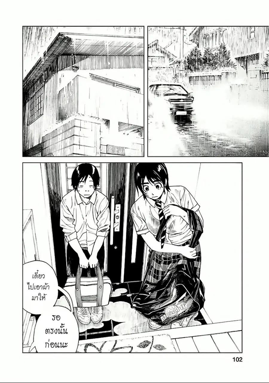 Fujiyama-san wa Shishunki ตอนที่ 23 หน้า 2