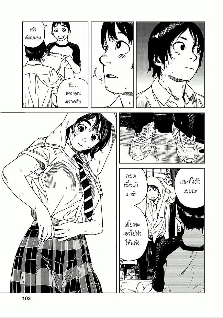 Fujiyama-san wa Shishunki ตอนที่ 23 หน้า 3