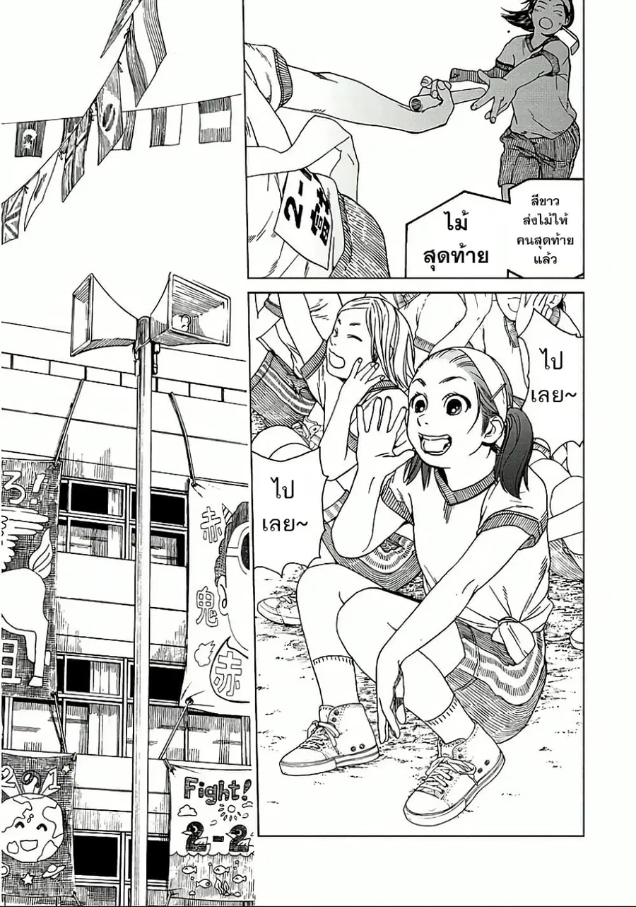 Fujiyama-san wa Shishunki ตอนที่ 24 หน้า 3